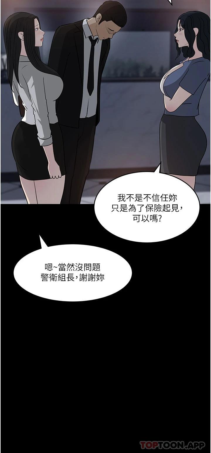 第48话-妳们姐妹俩我都要 - 第2.jpg页