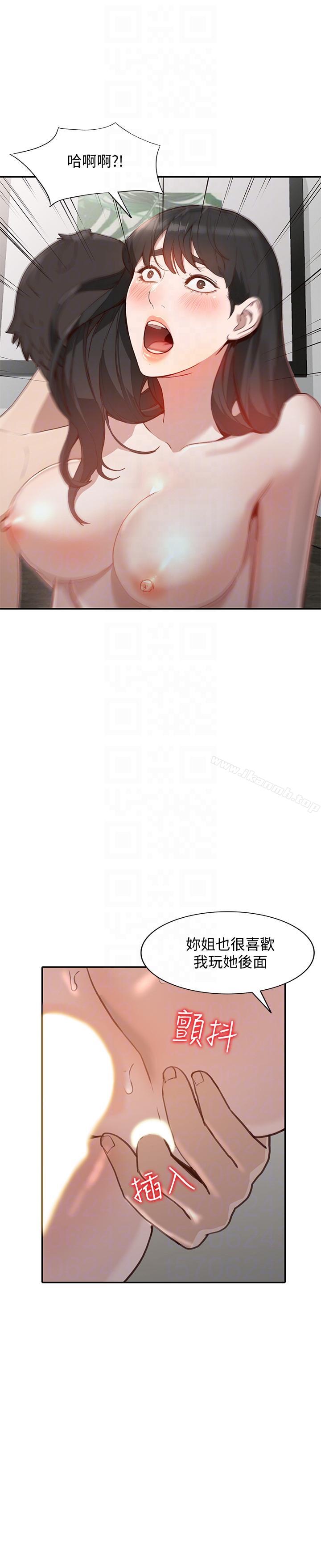 第31话-回到家的纯爱 - 第17.jpg页