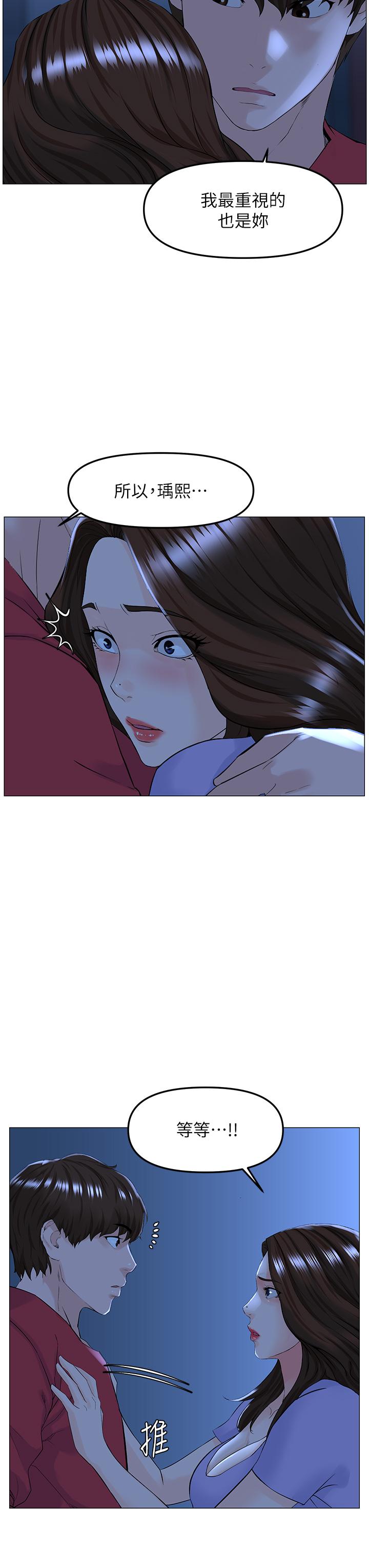 第57話-插到你厭倦為止 - 第9.jpg页