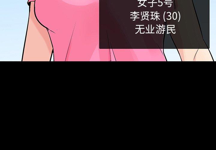 第134话 - 第3.jpg页