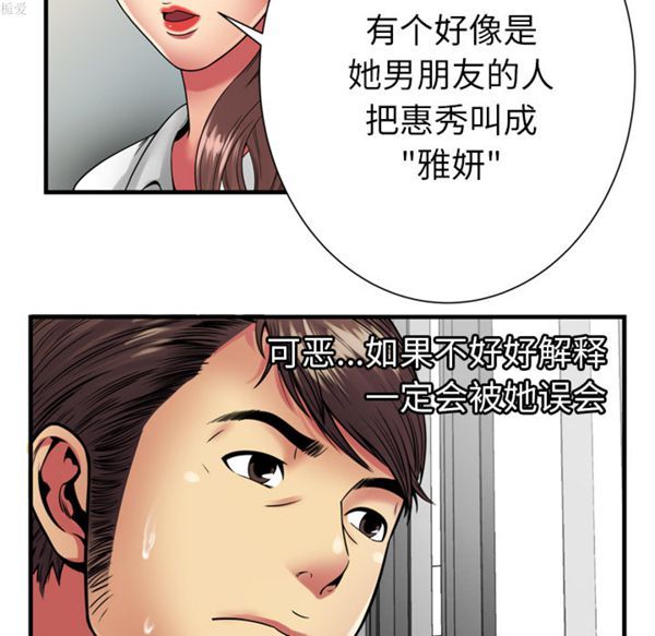 第 38 话 - 第72.jpg页