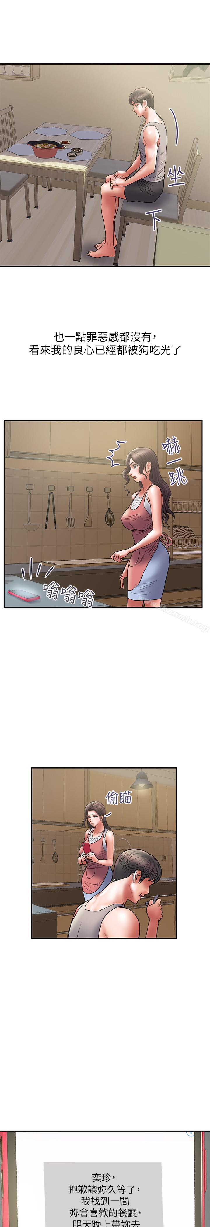 第32话-同床异梦的夫妻 - 第22.jpg页