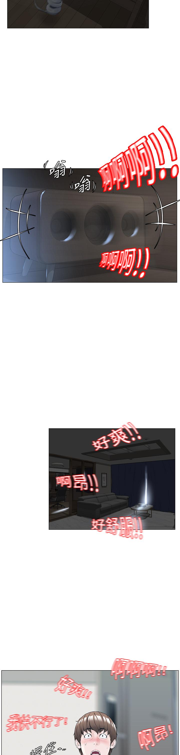 第1話-樓上鄰居是性感網紅？ - 第29.jpg页