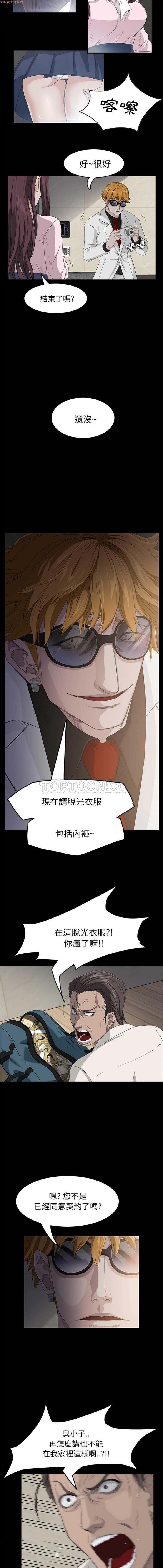 第 2 话 - 第10.jpg页