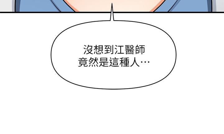 第3話-使出渾身解數安慰永俊 - 第9.jpg页