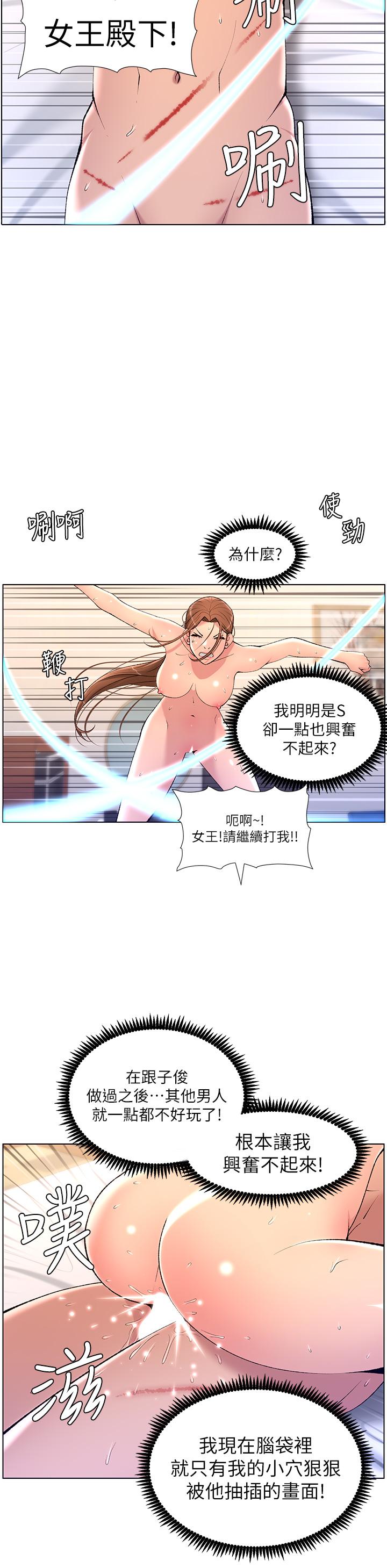 第23話-被巨棒馴服的女人們 - 第30.jpg页