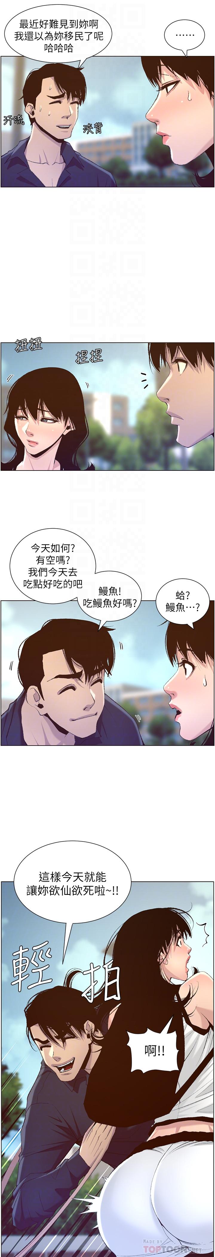 第66话-出现在妍希面前的陌生男子 - 第4.jpg页