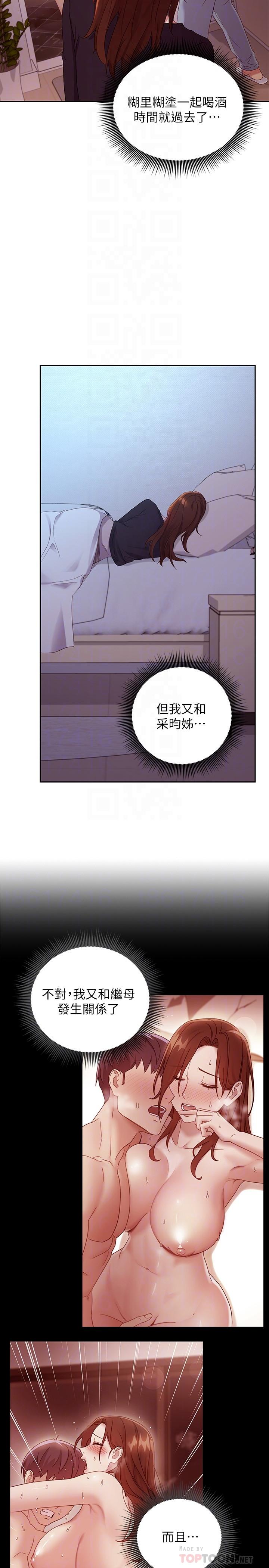 第92話-噓，姊姊們會醒的 - 第6.jpg页