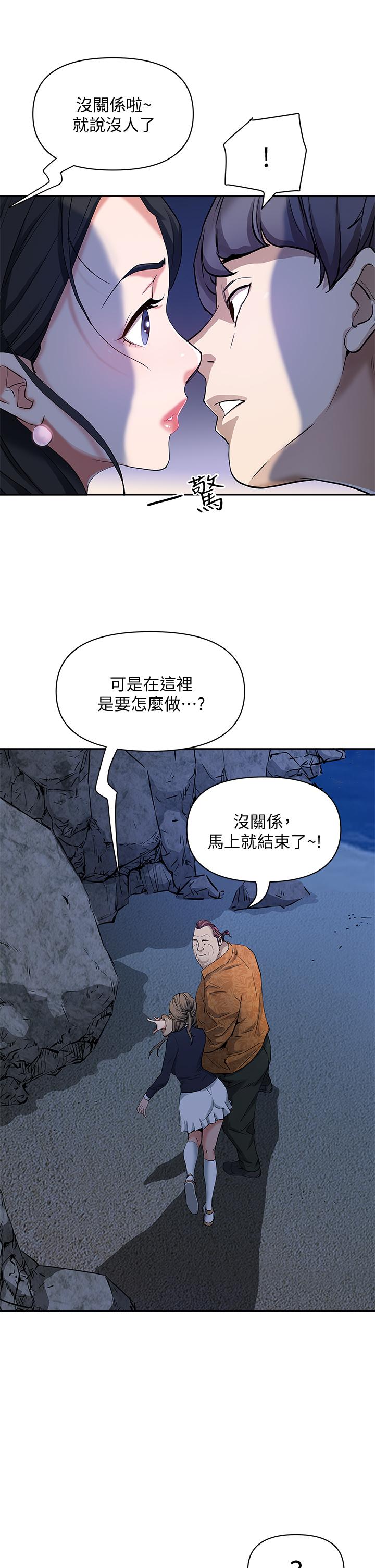 第1話-迎接他的豐滿酥胸 - 第20.jpg页