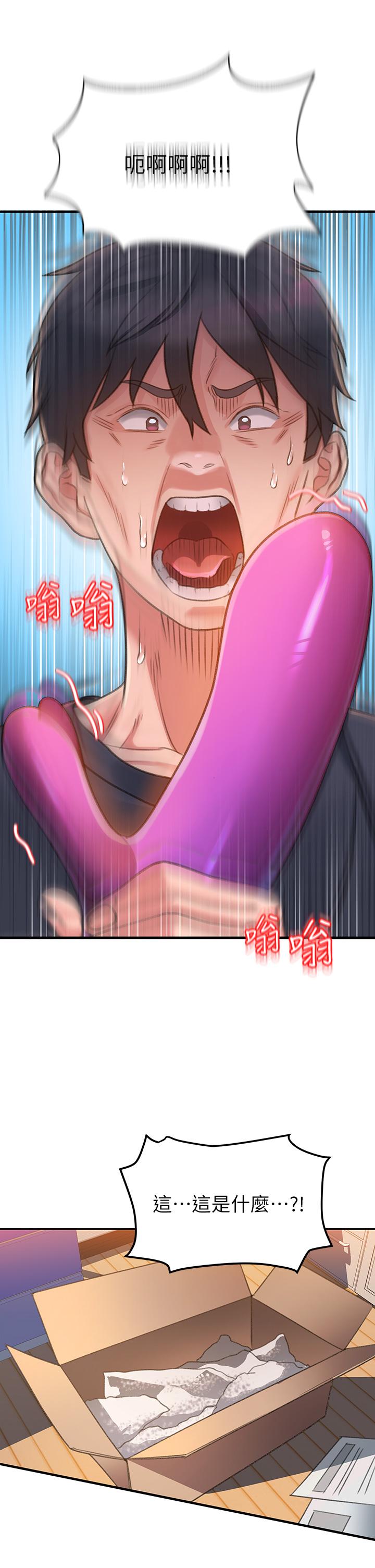 第1话-我...成功解鎖了？ - 第85.jpg页