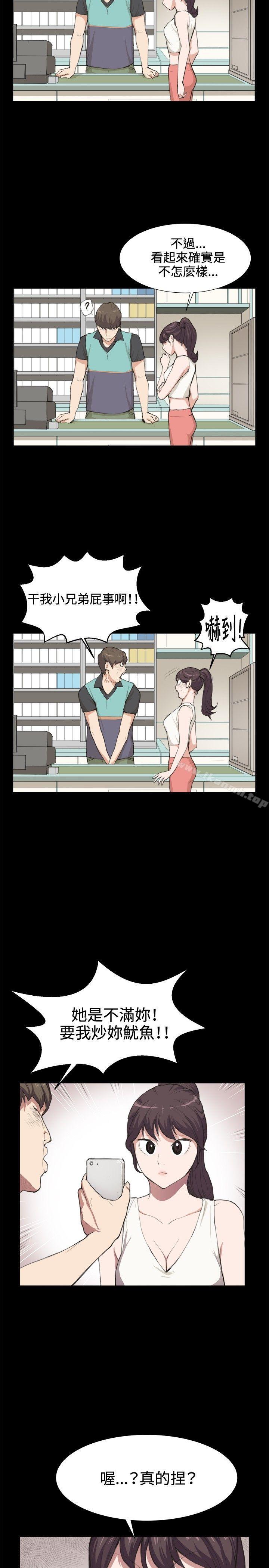 第7話 - 第2.jpg页