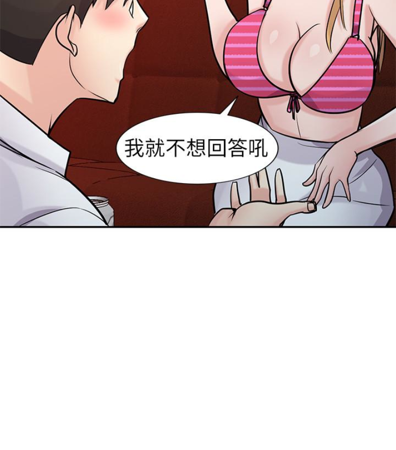 第49話-我就賞妳個痛快! - 第2.jpg页