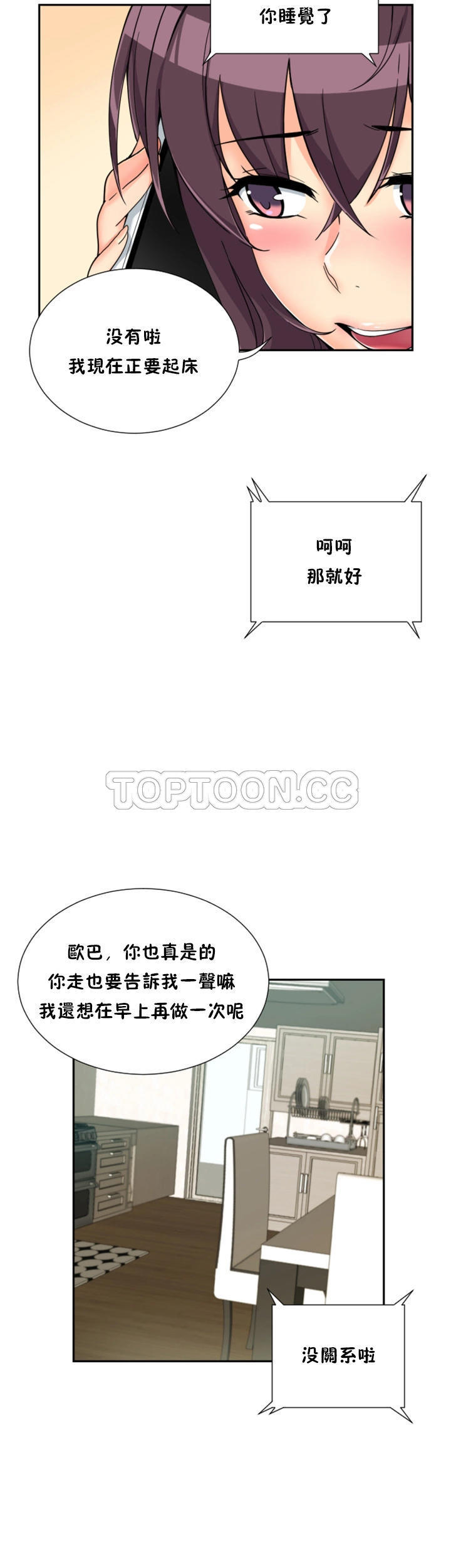 第 50 话 - 第26.jpg页