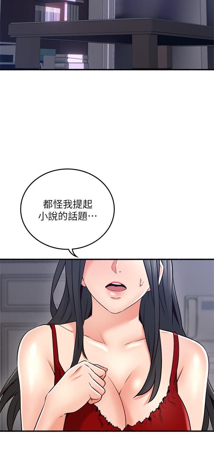 第55話-一次又一次的內射我吧 - 第24.jpg页