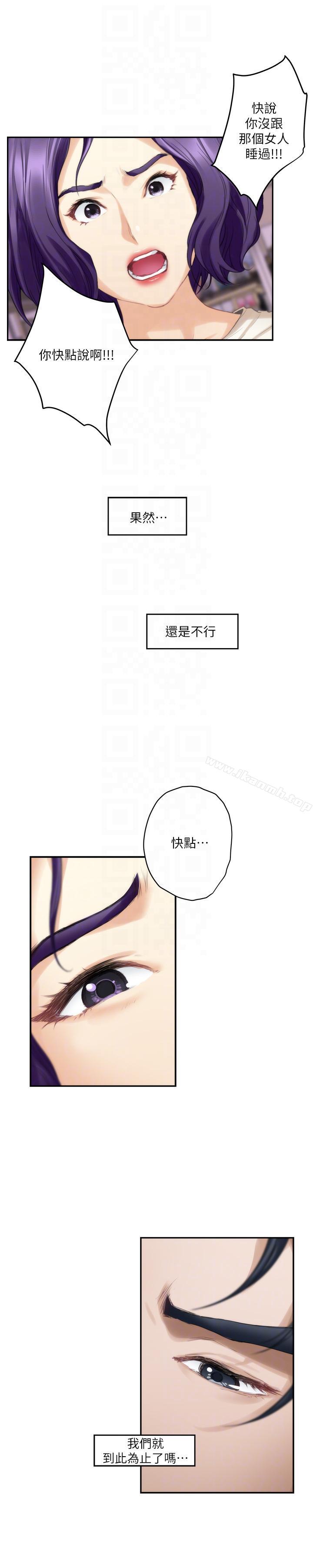 第49话-宝拉想要的回答 - 第7.jpg页