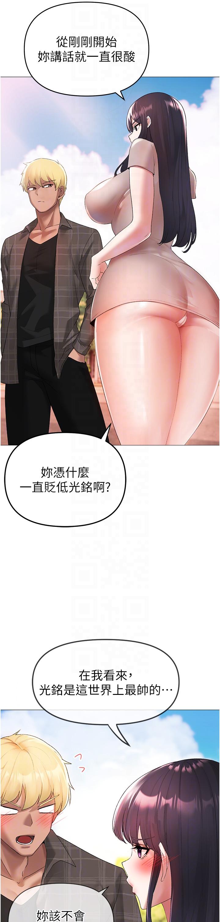 第5话-让我向下沉沦吧 - 第10.jpg页