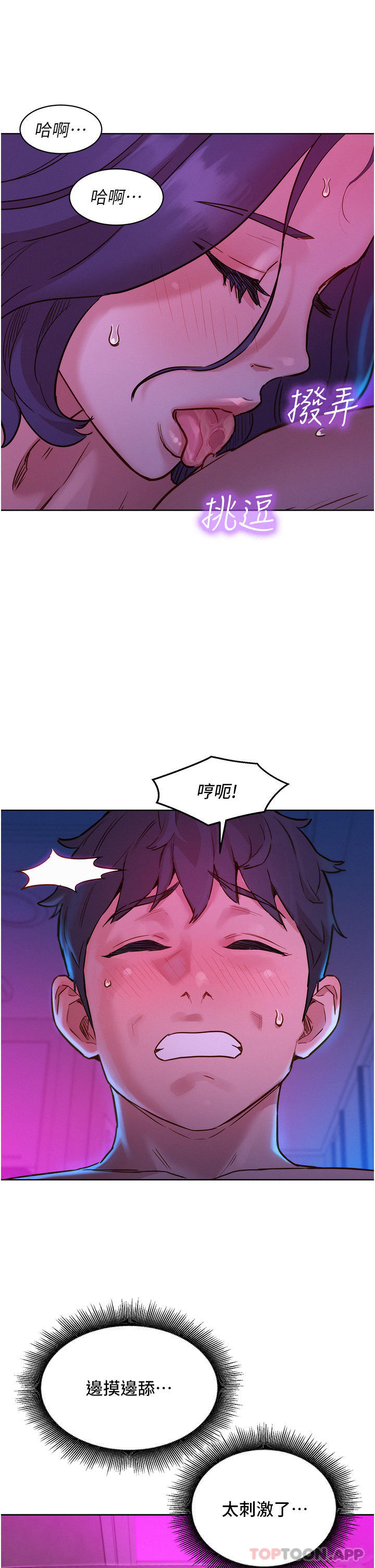 第27话-喜欢刺激X头的感觉 - 第36.jpg页