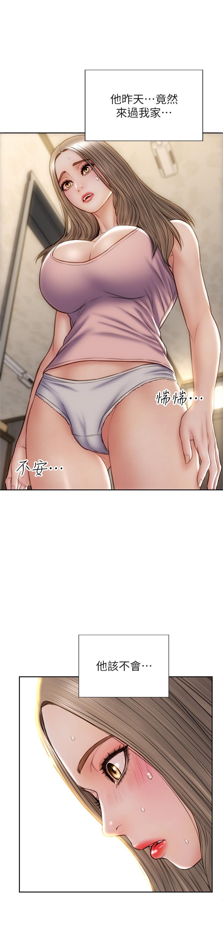 第32話-深刻在體內的極致快感 - 第39.jpg页