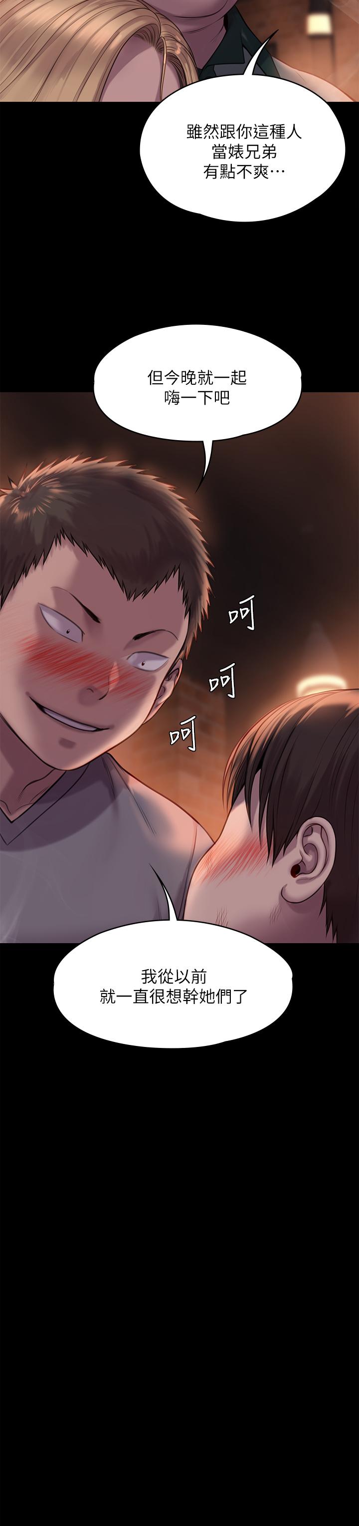 第223話-一碰到達莉的嫩鮑就立正 - 第26.jpg页