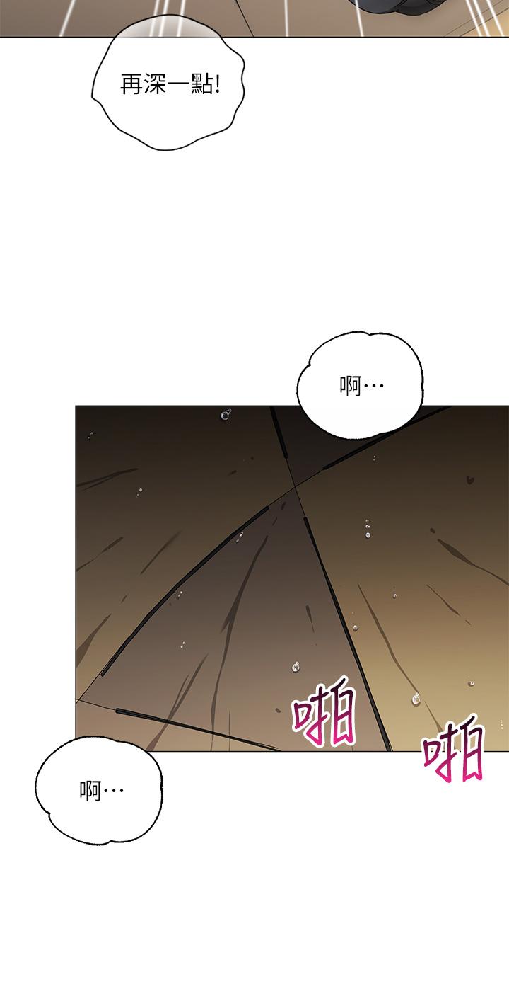 第31話-幹到你滿意為止 - 第24.jpg页