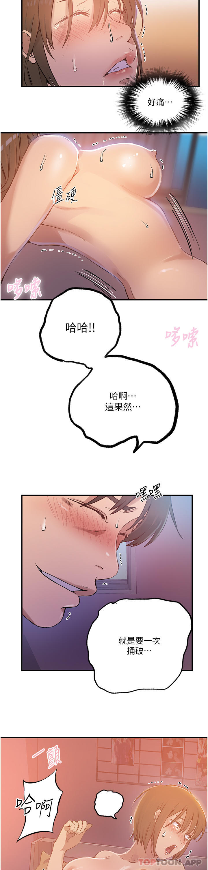 第178话-品仪的第一次我要了 - 第31.jpg页