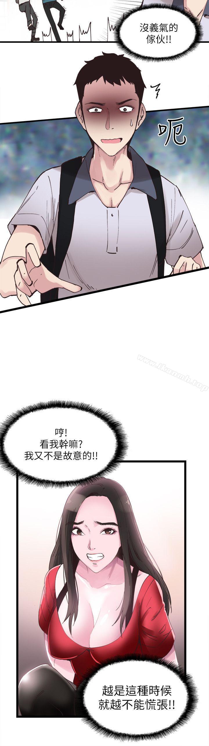 第2话-觊觎李筱菁的一双手 - 第7.jpg页