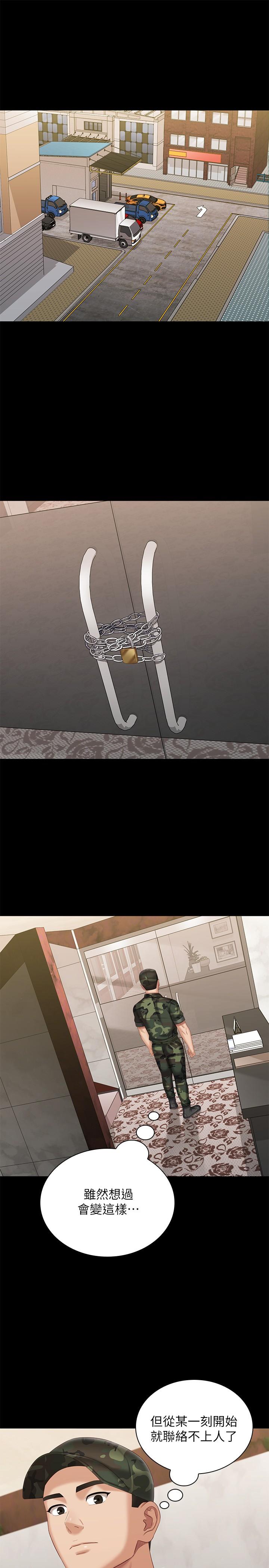 第109话-哥，一切都结束了 - 第15.jpg页