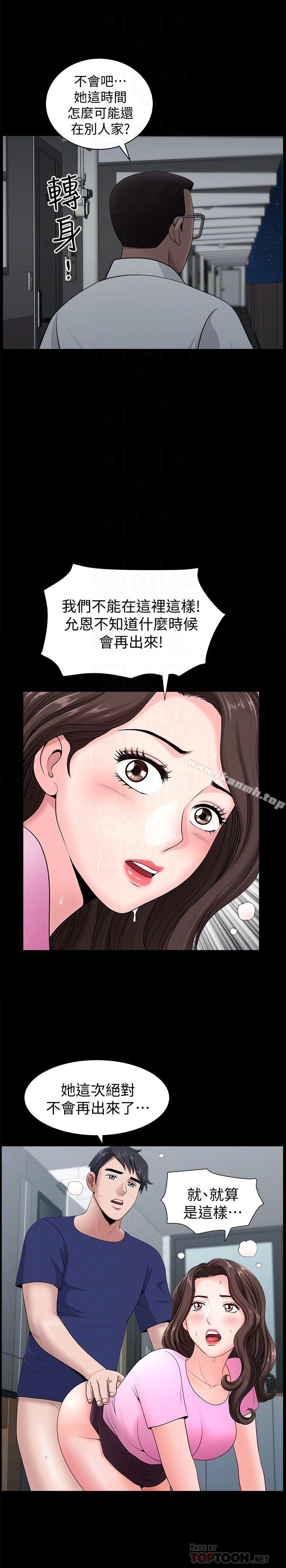 第7話-鄰居在身上留下的痕跡 - 第10.jpg页