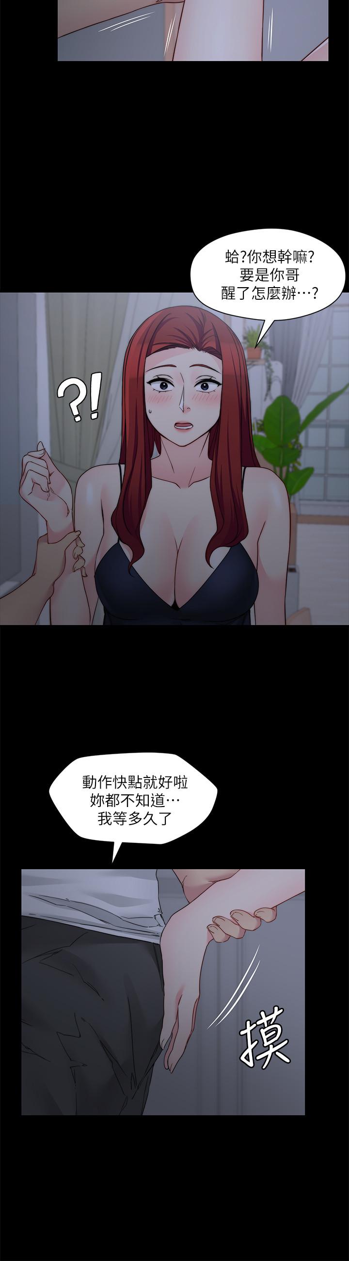 第29话-与嫂嫂密会 - 第13.jpg页