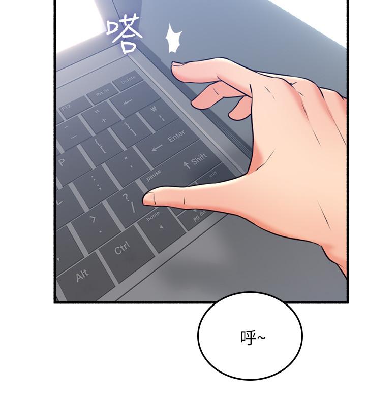 第53話-喬安忍不住貪求 - 第7.jpg页