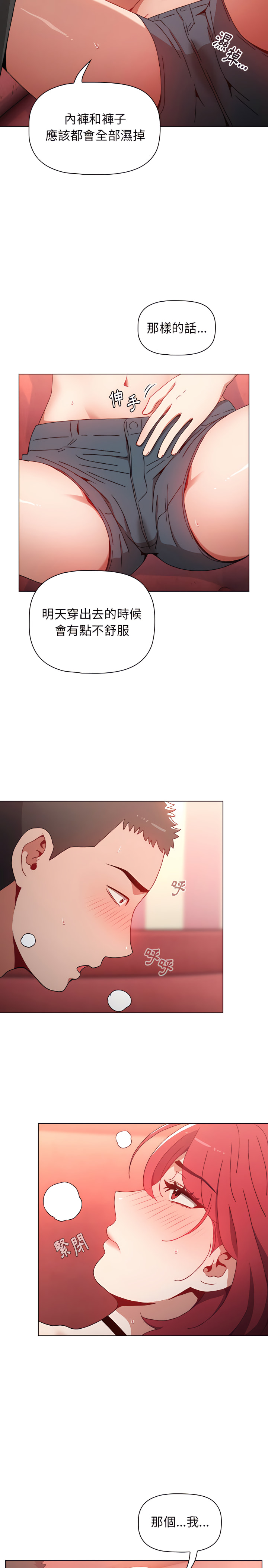 第3话 - 第23.jpg页