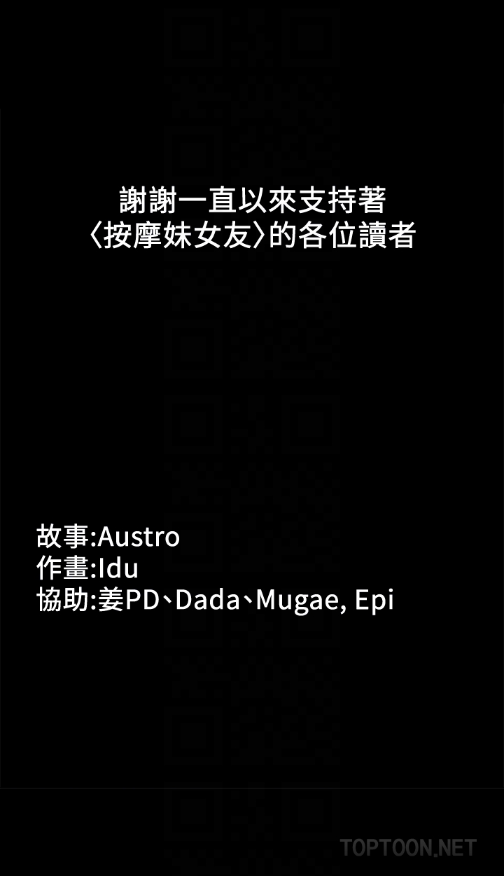 最終話-生命中的過客 - 第29.jpg页