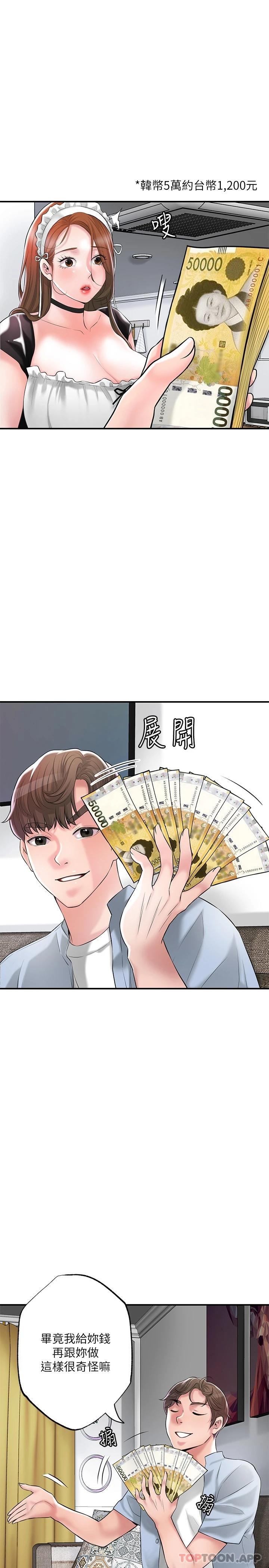 第76话-和性感女僕的床上游戏 - 第6.jpg页