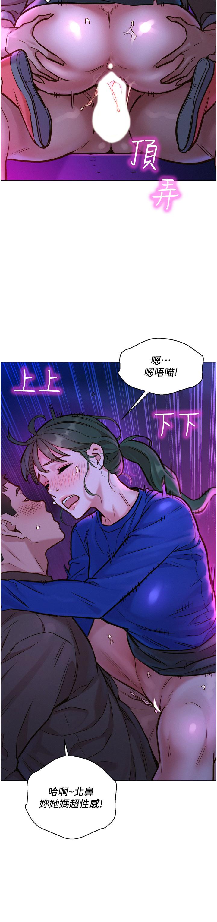 第8話-要射，就射這裡 - 第7.jpg页