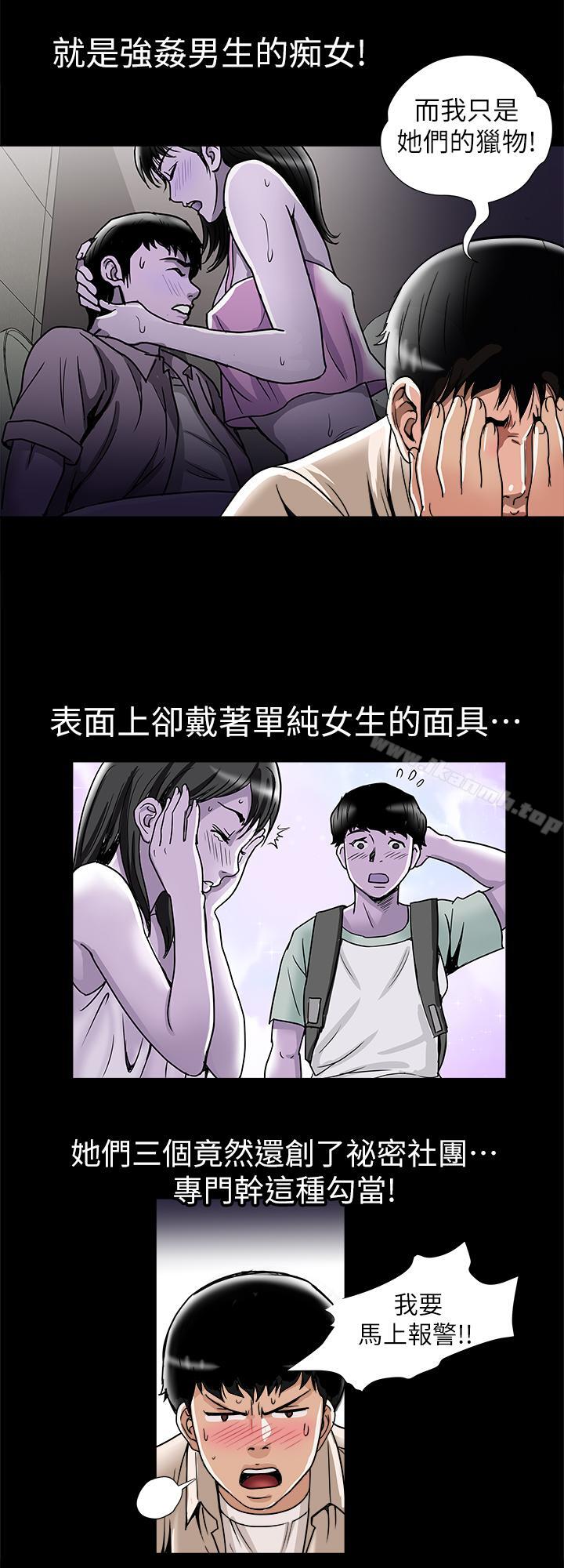 第47話(第2季)-在公厕的刺激经验 - 第15.jpg页