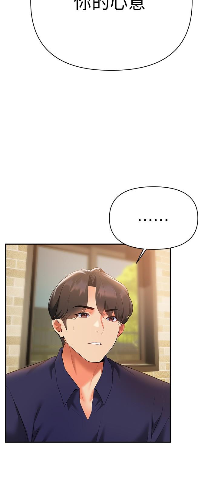 第22話-姐姐的誘惑 - 第20.jpg页