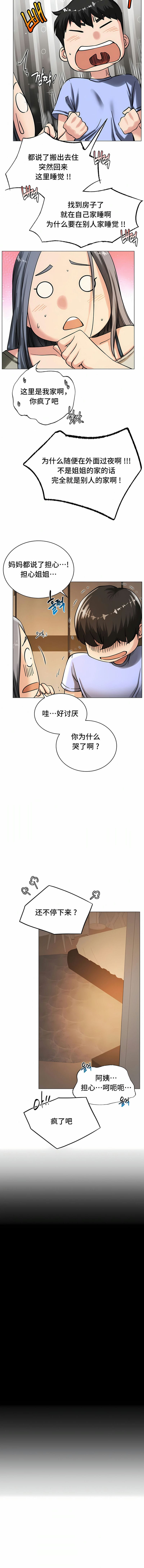 第14话 - 第6.jpg页