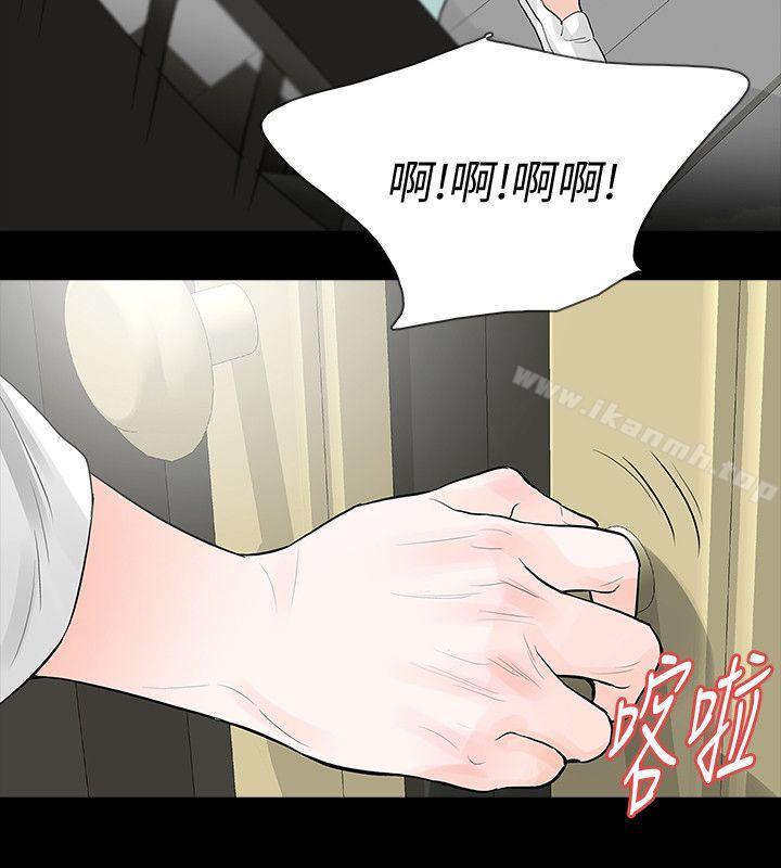 第23话-不断重播的恶梦 - 第28.jpg页