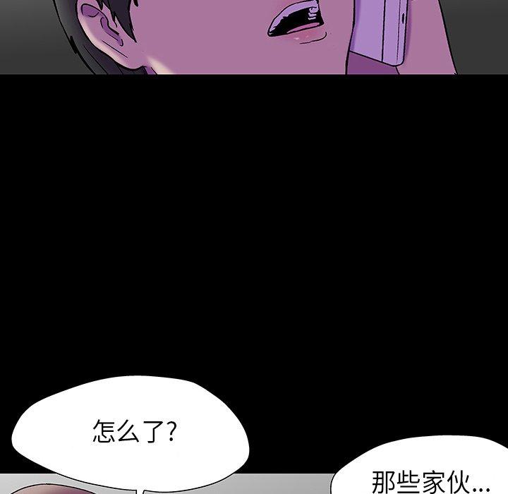 第174话 - 第97.jpg页