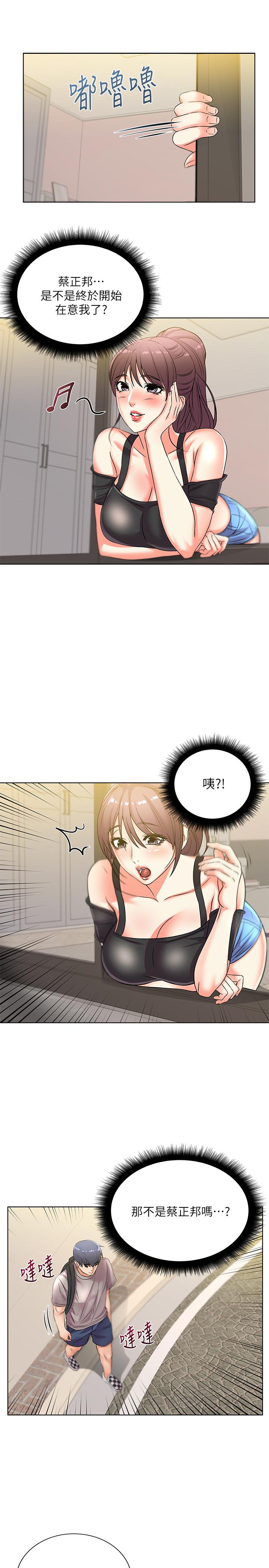 第20话-现在开始只能跟我做！ - 第9.jpg页