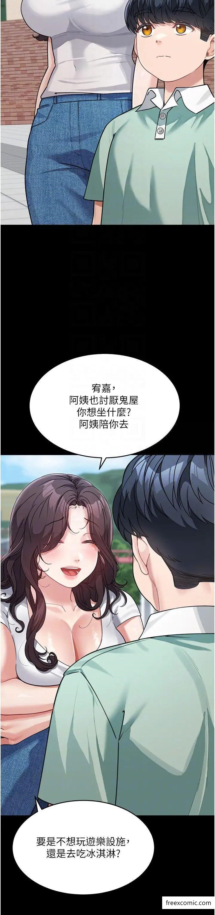 第19话-可以抱抱我吗？ - 第32.jpg页