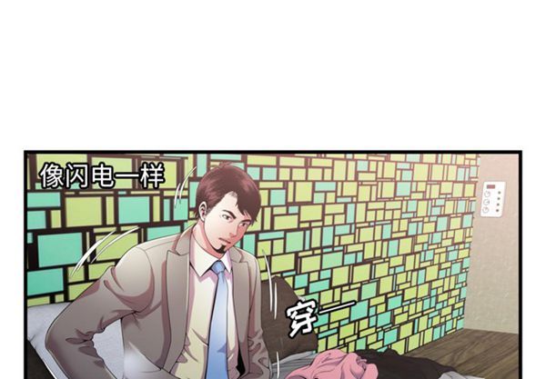 第 55 话 - 第3.jpg页