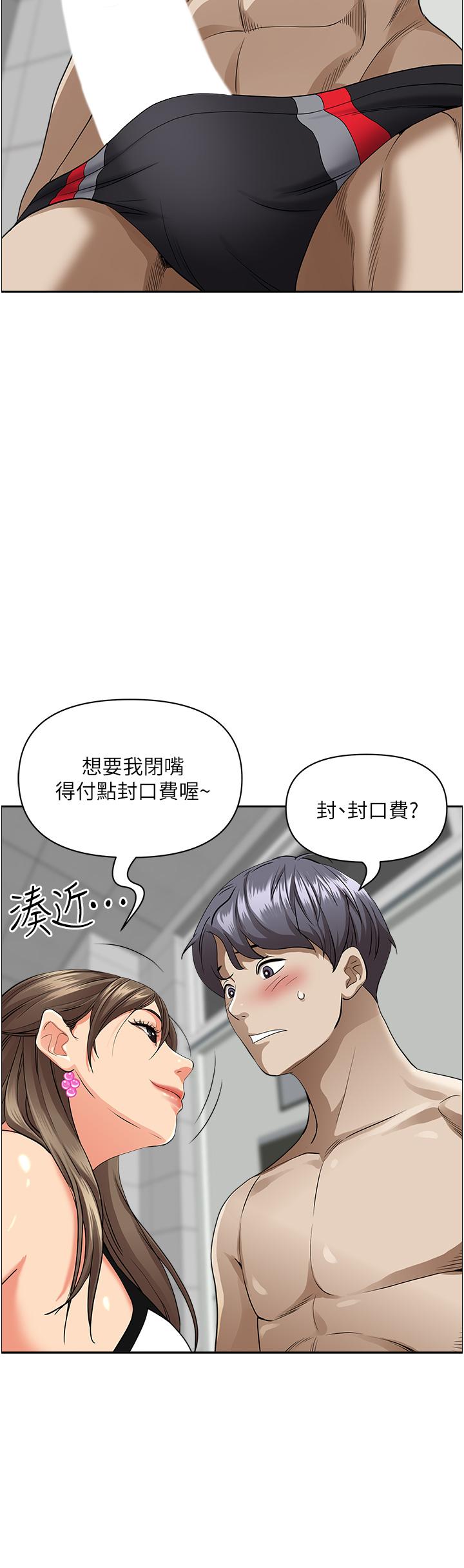 第45話-不斷挑戰小老弟的熟女們 - 第40.jpg页