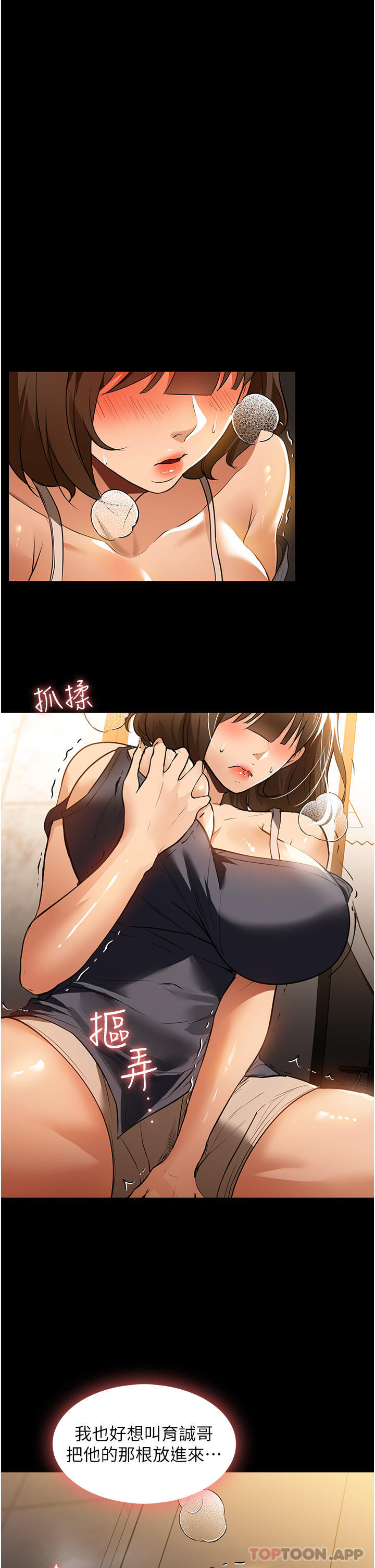 第12话-偷看别人做爱的芷琳 - 第9.jpg页