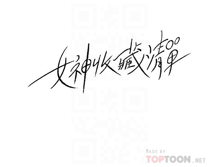 第28話-讓人更心癢的辦公室曖昧 - 第8.jpg页