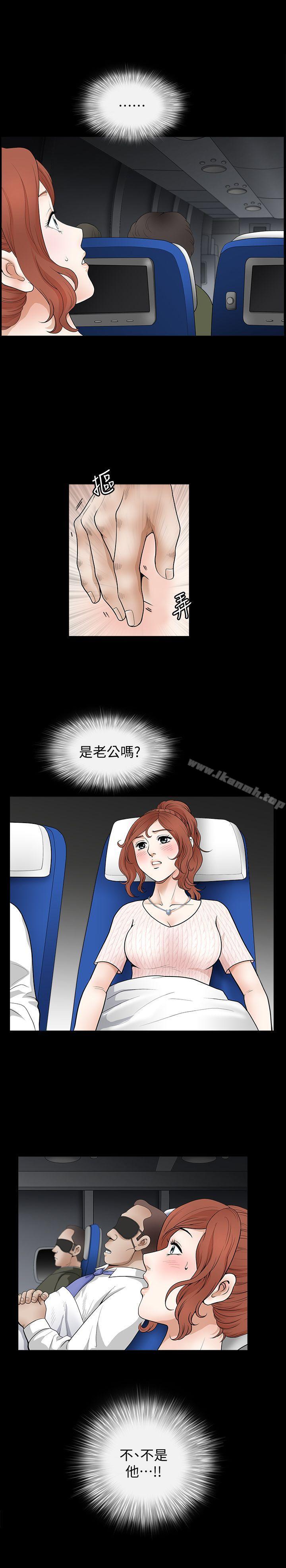 第3话-陌生男子的真面目 - 第5.jpg页