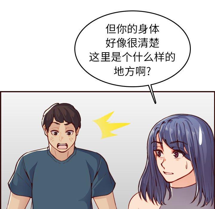第 52 话 - 第133.jpg页