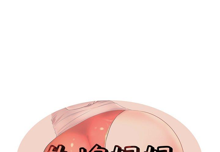 第32话 - 第1.jpg页