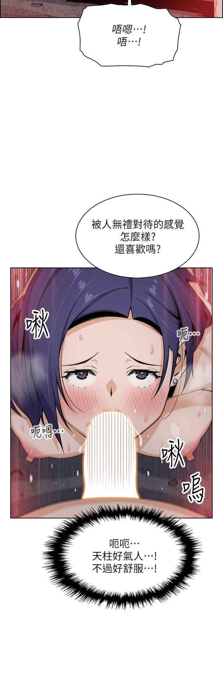 第28話-請射給仁娜滿滿的精液 - 第13.jpg页