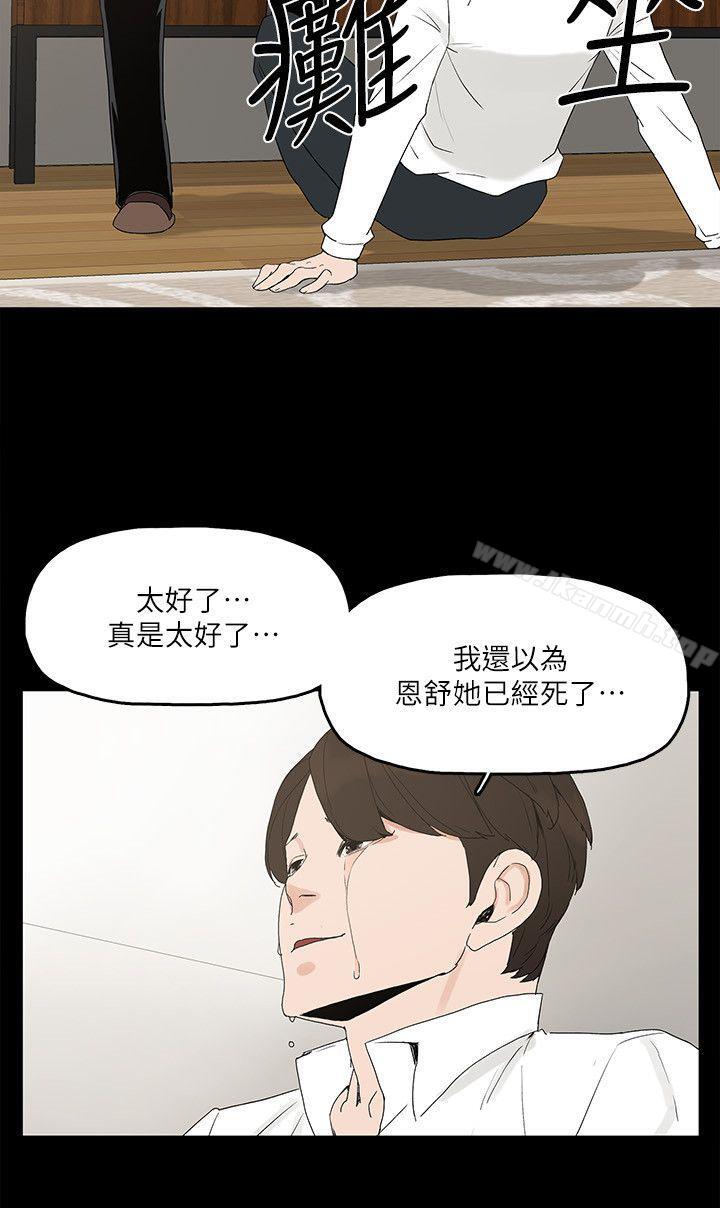 第4话-秘密提议 - 第22.jpg页